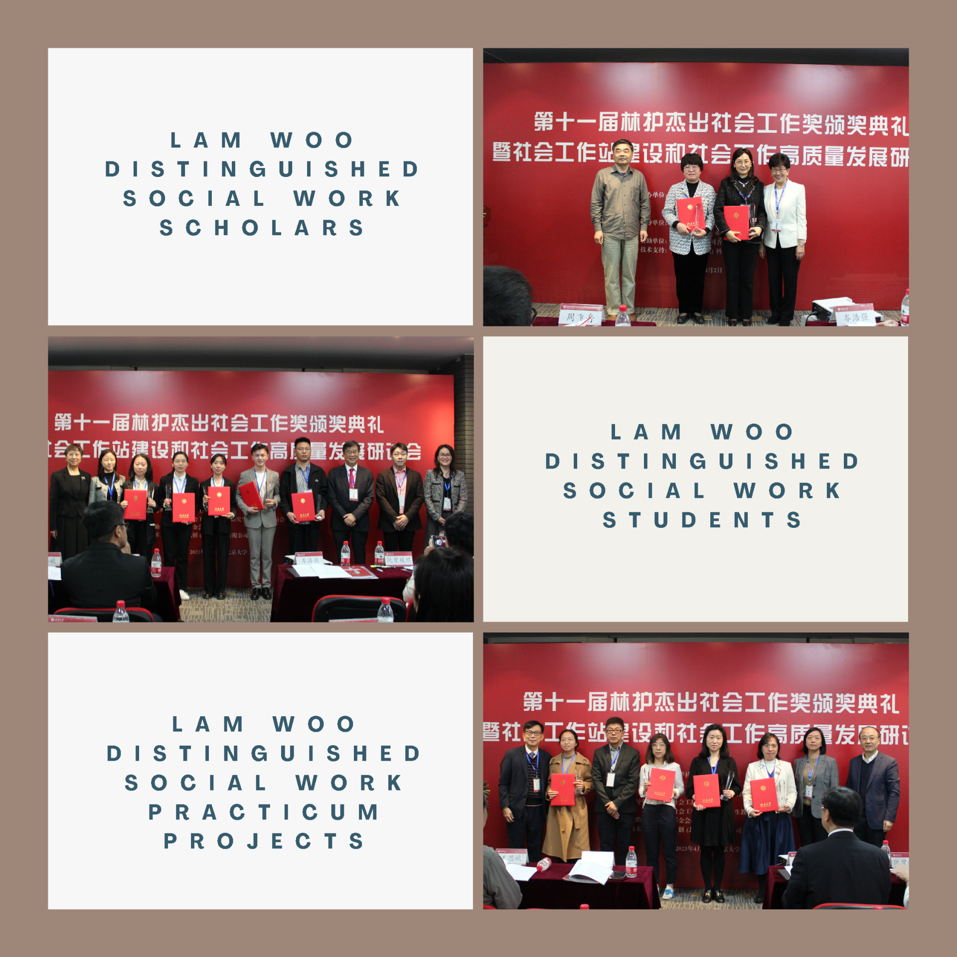 11th Lam Woo Distinguished Social Work Awards Ceremony and Social Work-Stations Building and Social Work High-quality Development Symposium was successfully held