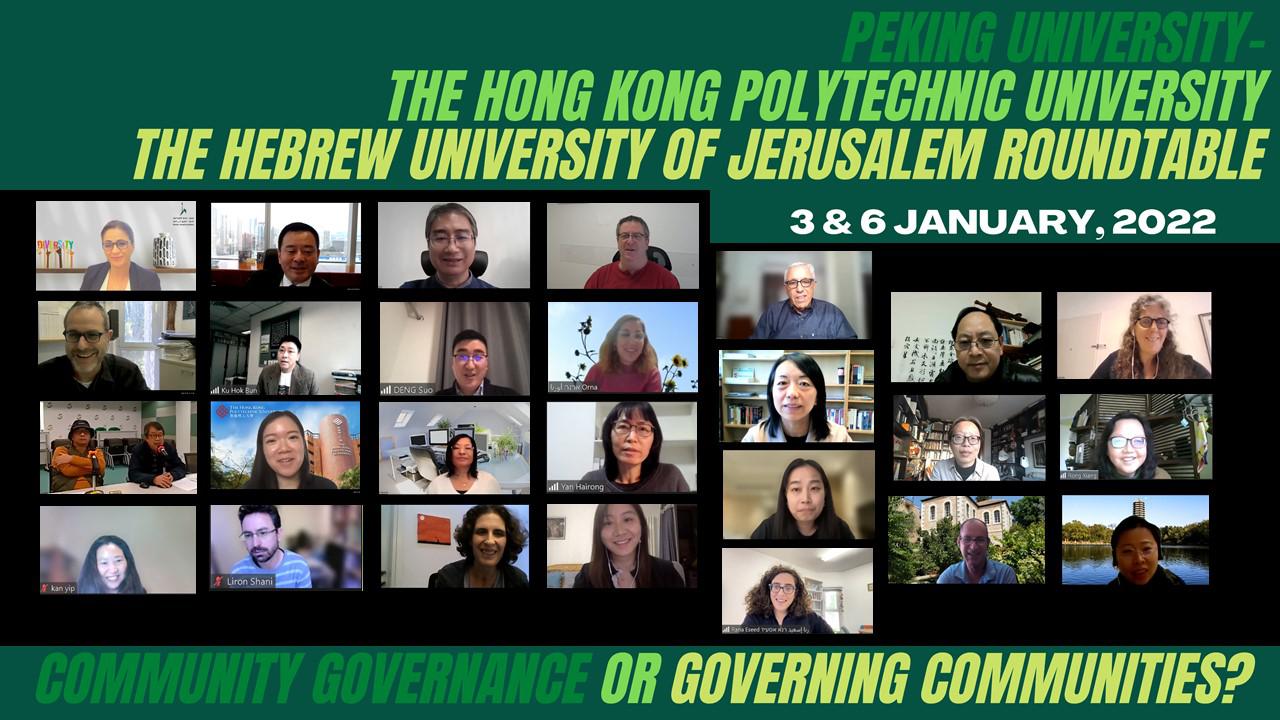 Roundtable co-organised by Peking University- The Hong Kong Polytechnic University- The Hebrew University of Jerusalem was successfully held online