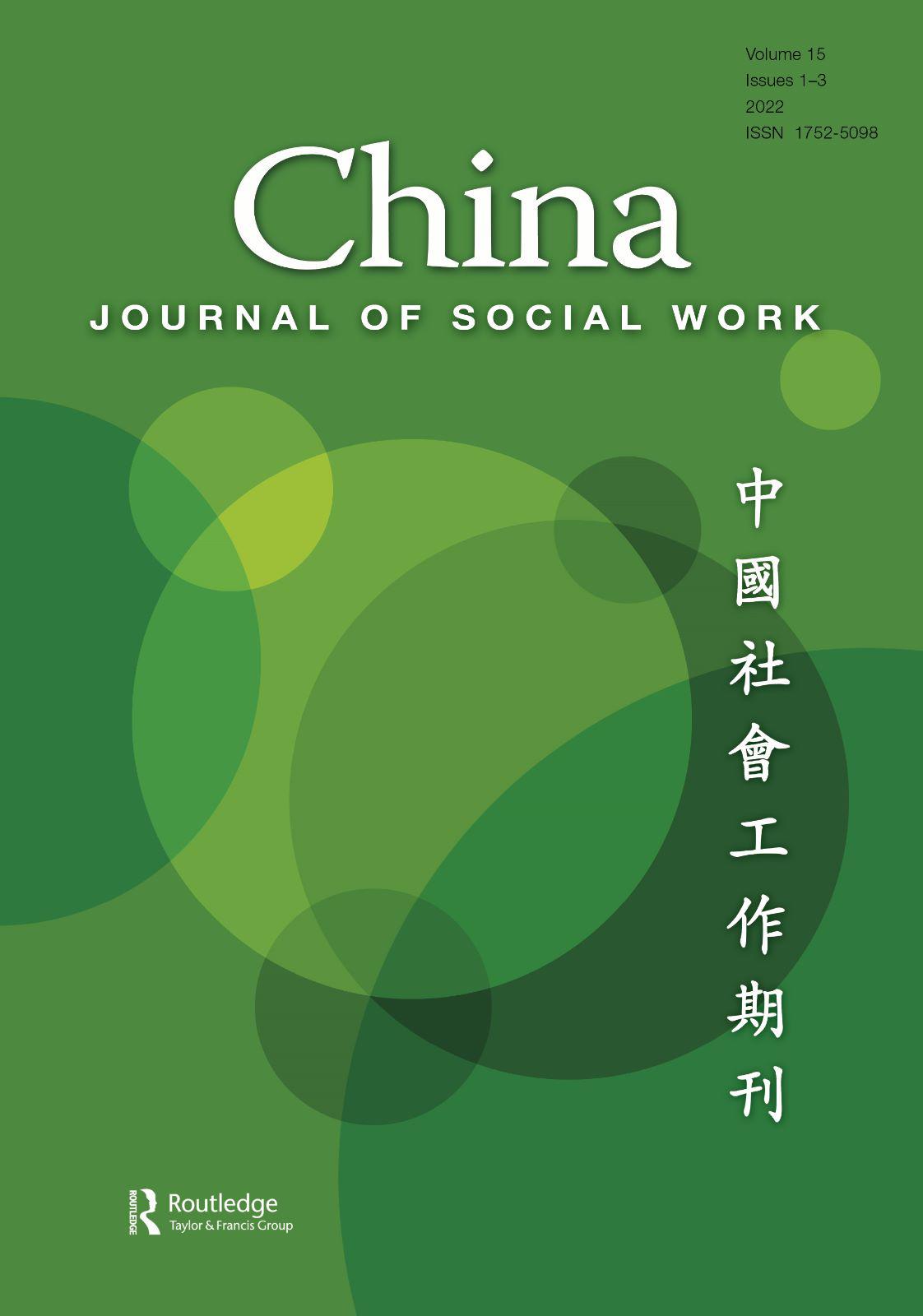 Volume 15, Issue 3 (2022)